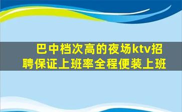 鹰潭KTV招聘